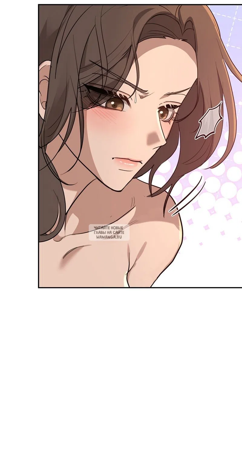 Страница 48 главы 26 манги Сезон, которым являешься ты / The Season Called You