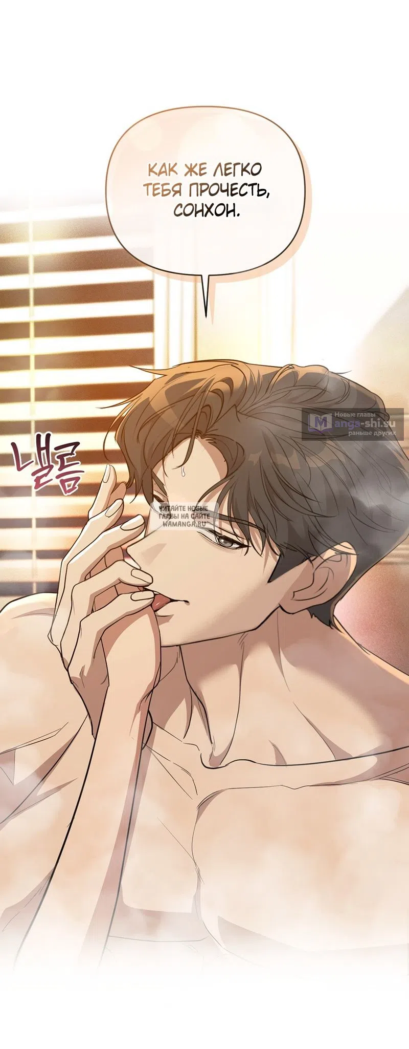 Страница 50 главы 26 манги Сезон, которым являешься ты / The Season Called You