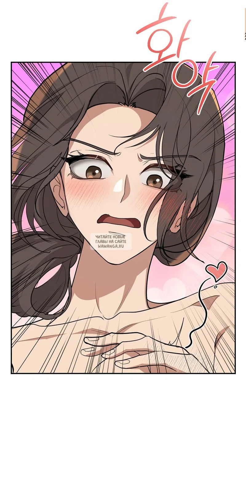 Страница 51 главы 26 манги Сезон, которым являешься ты / The Season Called You