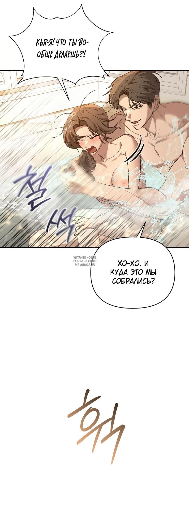 Страница 52 главы 26 манги Сезон, которым являешься ты / The Season Called You