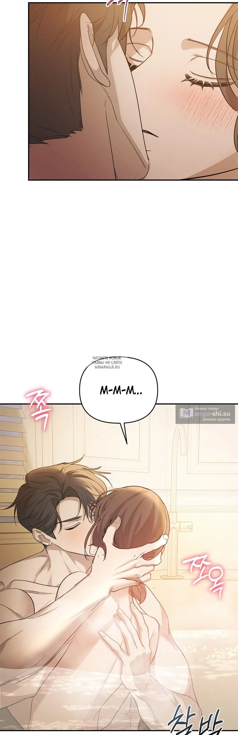 Страница 56 главы 26 манги Сезон, которым являешься ты / The Season Called You