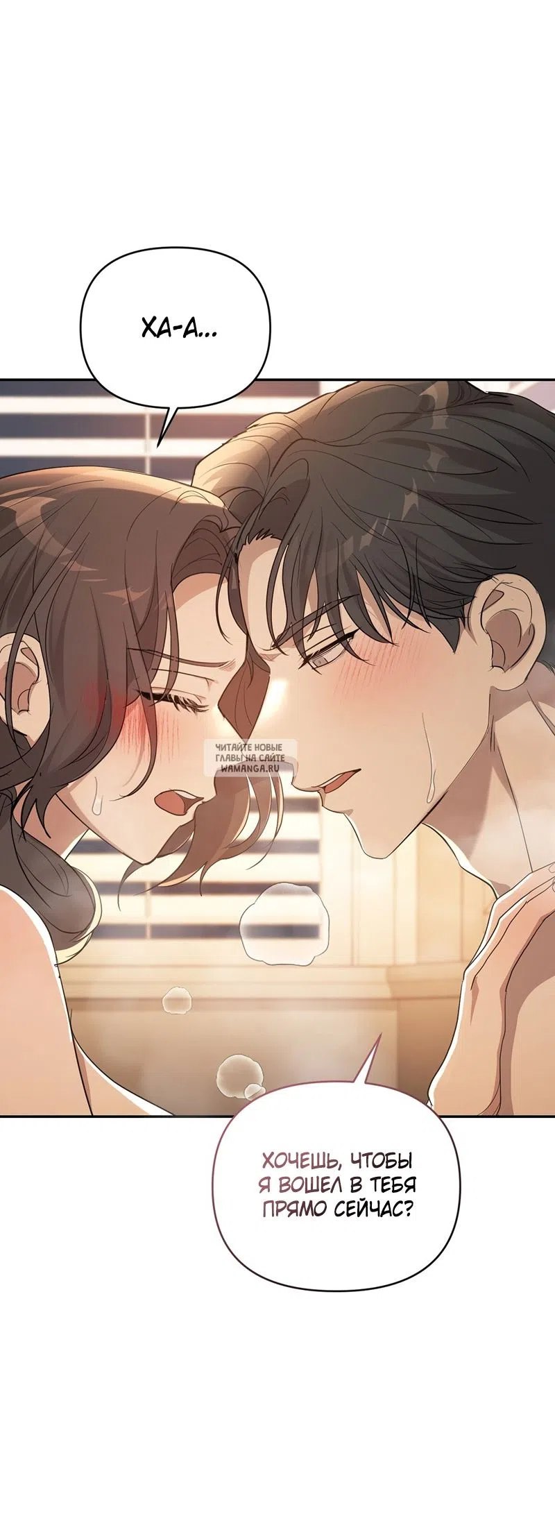 Страница 58 главы 26 манги Сезон, которым являешься ты / The Season Called You