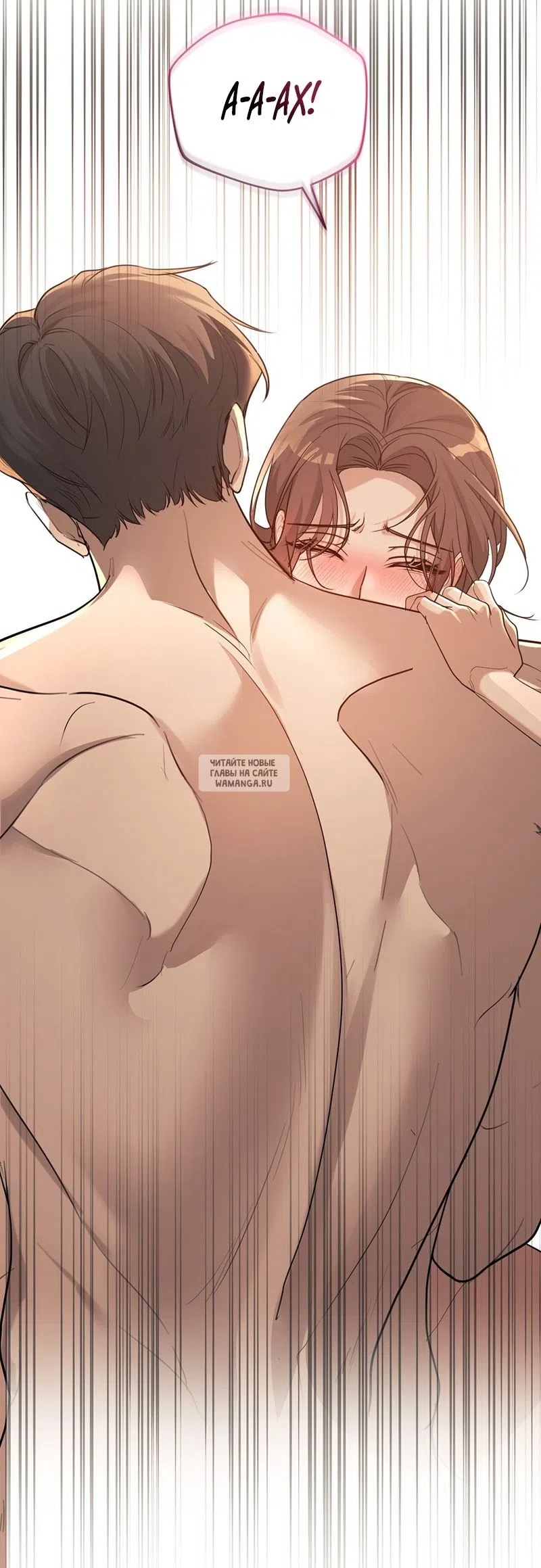 Страница 61 главы 26 манги Сезон, которым являешься ты / The Season Called You