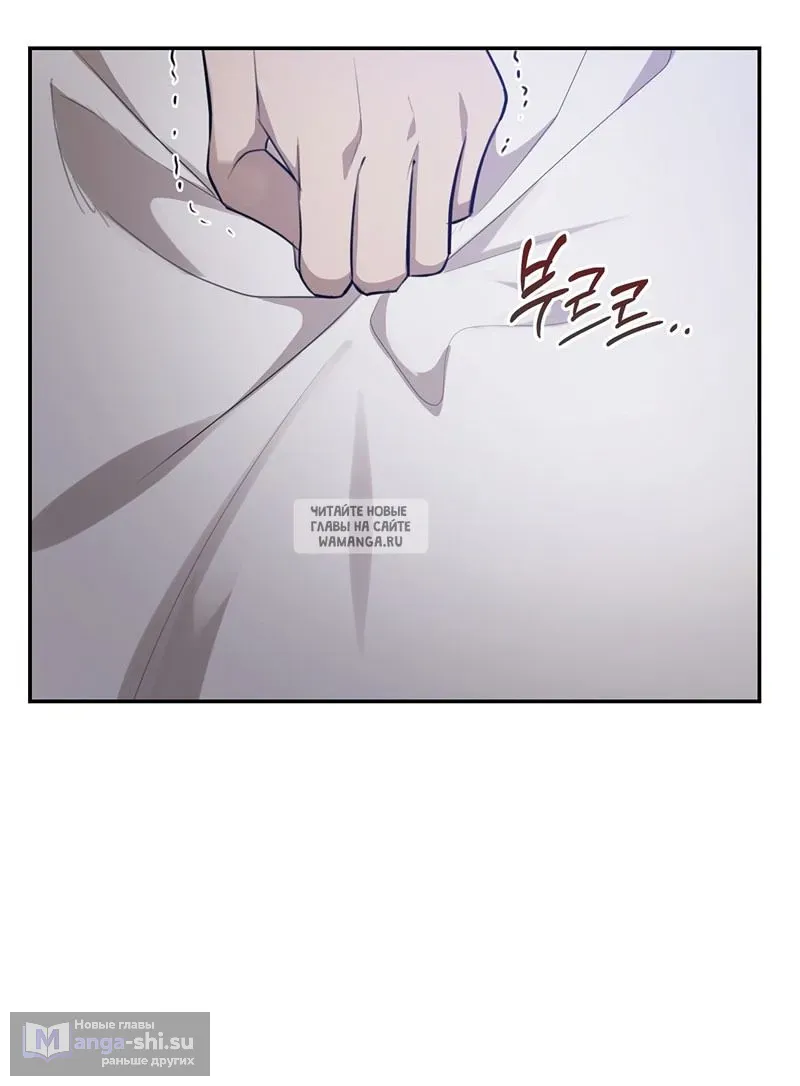 Страница 4 главы 23 манги Сезон, которым являешься ты / The Season Called You