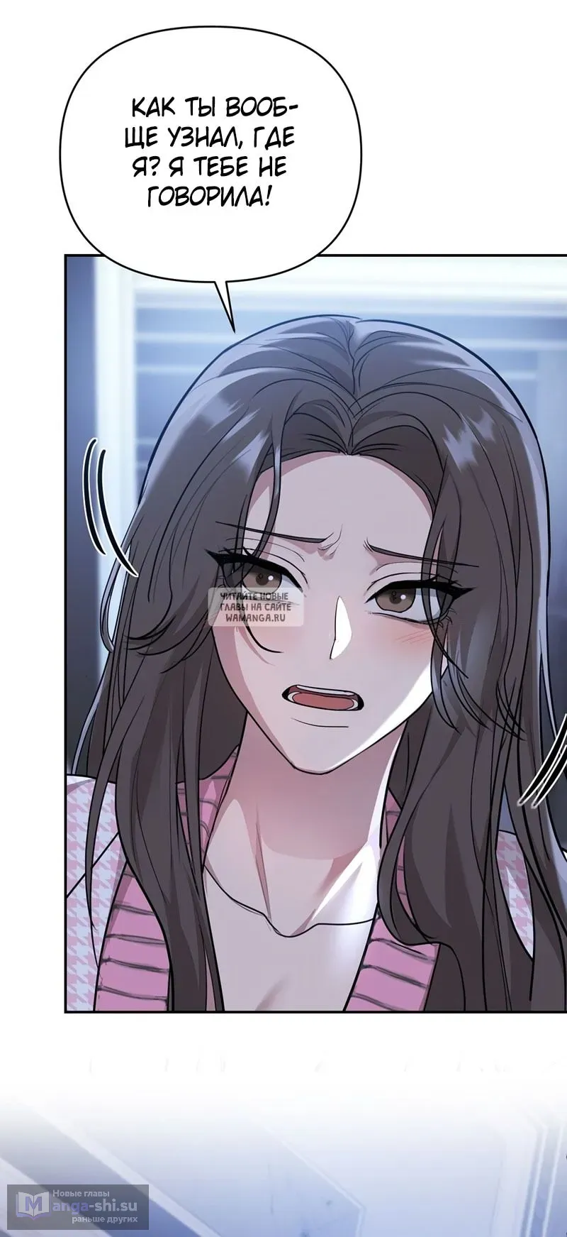 Страница 9 главы 23 манги Сезон, которым являешься ты / The Season Called You