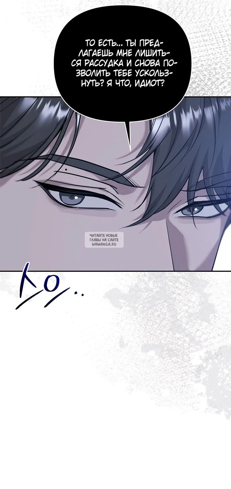 Страница 11 главы 23 манги Сезон, которым являешься ты / The Season Called You