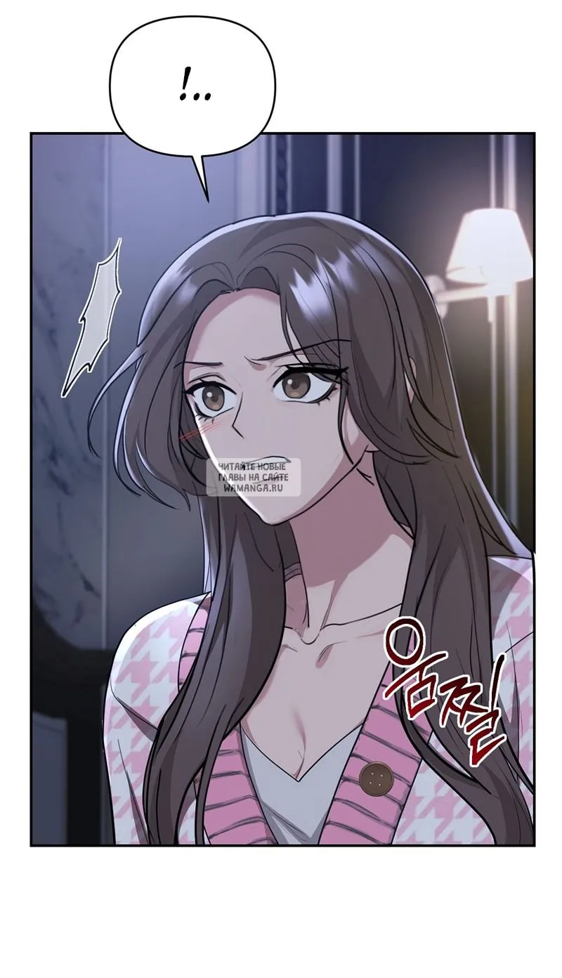 Страница 12 главы 23 манги Сезон, которым являешься ты / The Season Called You