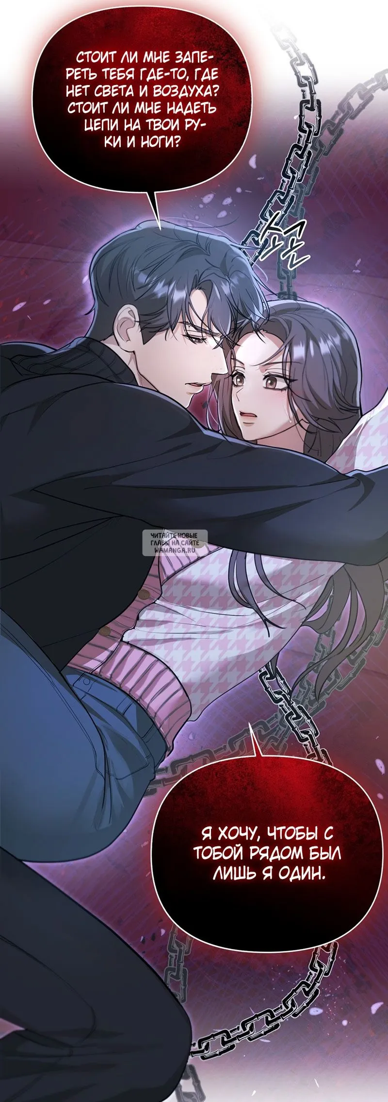 Страница 14 главы 23 манги Сезон, которым являешься ты / The Season Called You