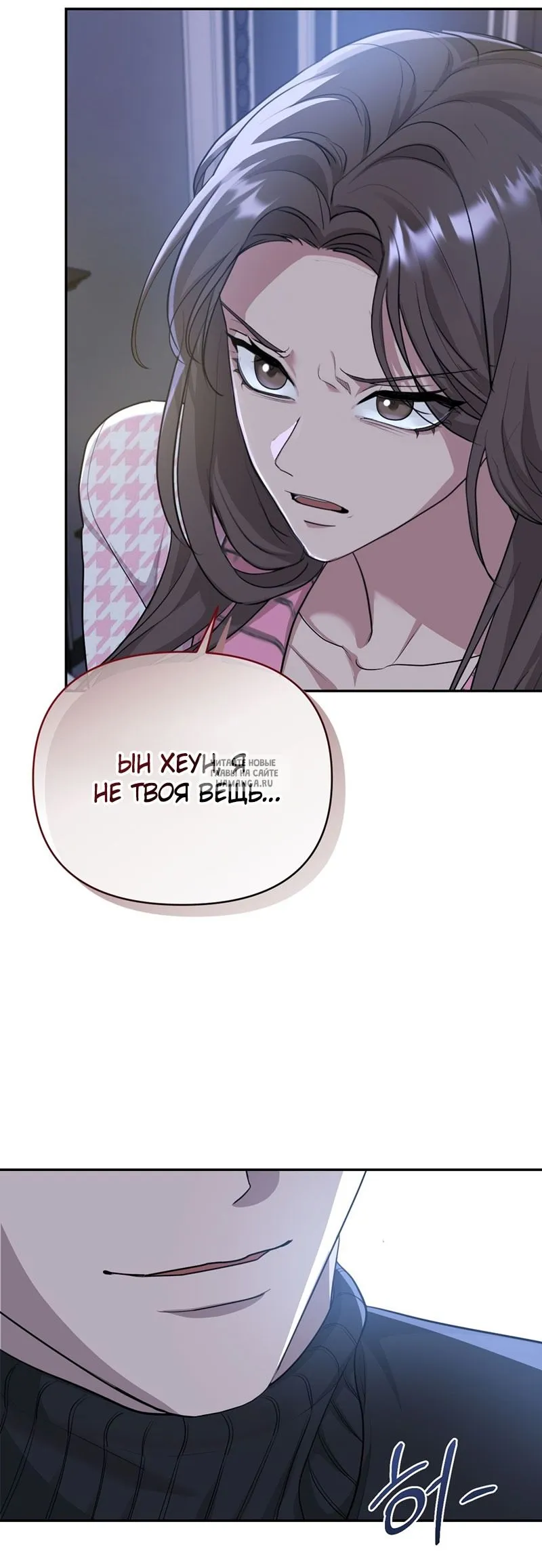 Страница 18 главы 23 манги Сезон, которым являешься ты / The Season Called You