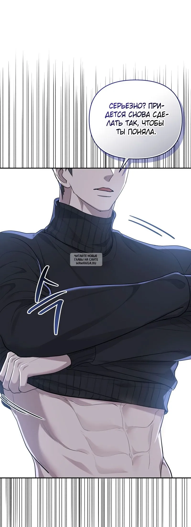 Страница 19 главы 23 манги Сезон, которым являешься ты / The Season Called You