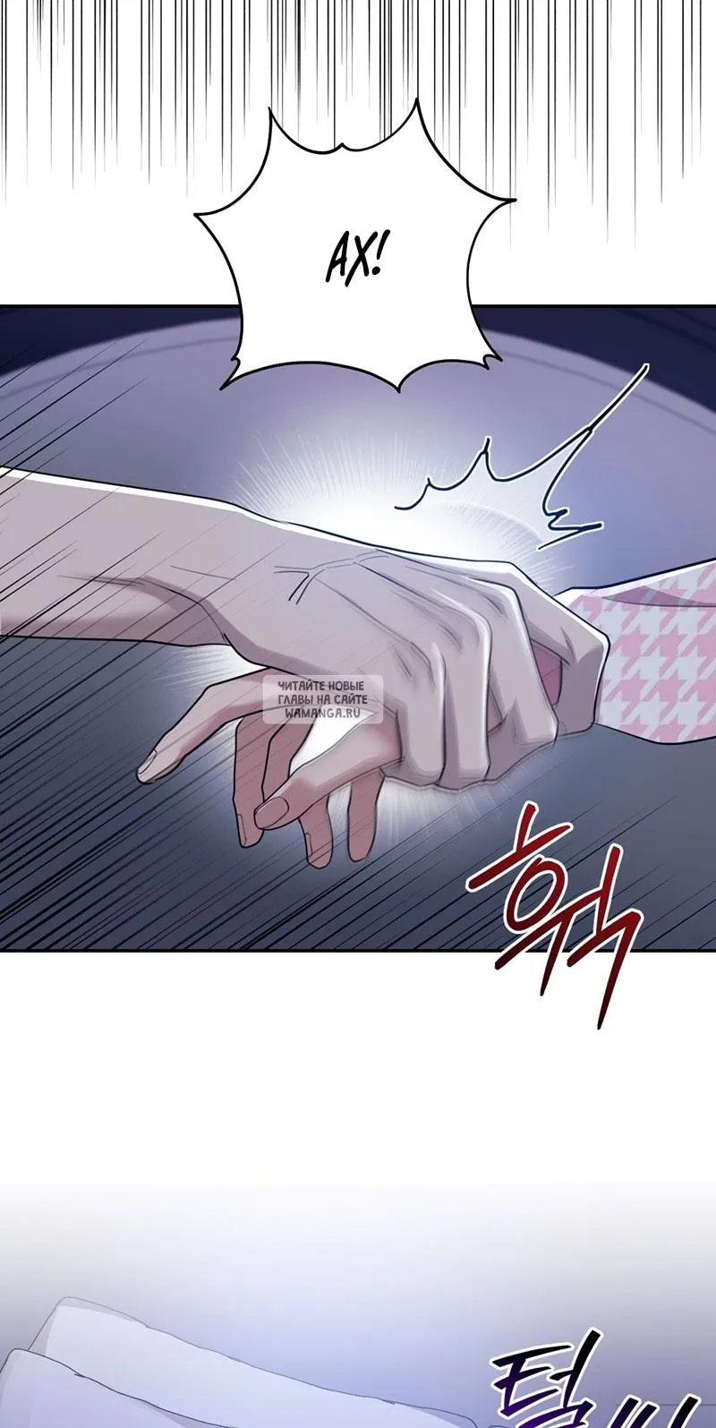 Страница 20 главы 23 манги Сезон, которым являешься ты / The Season Called You