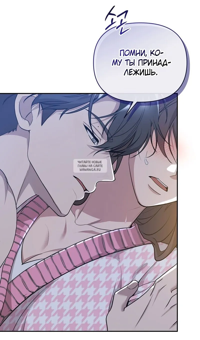 Страница 22 главы 23 манги Сезон, которым являешься ты / The Season Called You