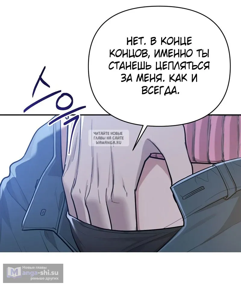 Страница 24 главы 23 манги Сезон, которым являешься ты / The Season Called You