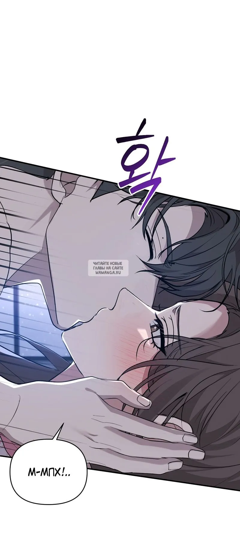 Страница 28 главы 23 манги Сезон, которым являешься ты / The Season Called You