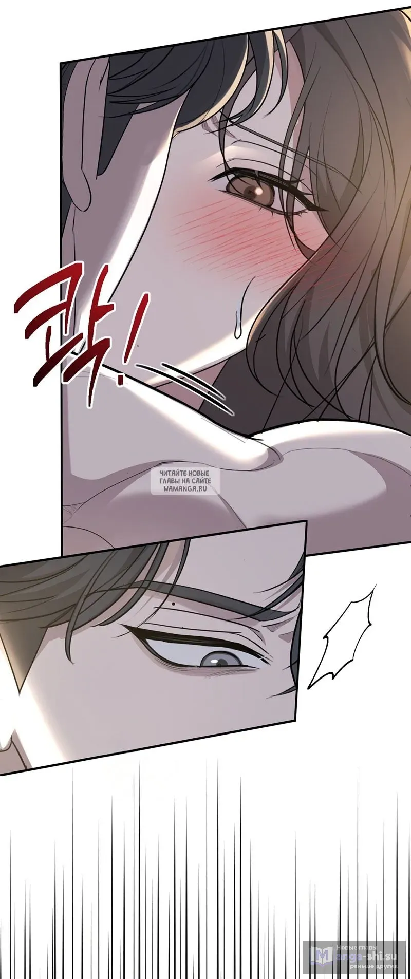 Страница 29 главы 23 манги Сезон, которым являешься ты / The Season Called You