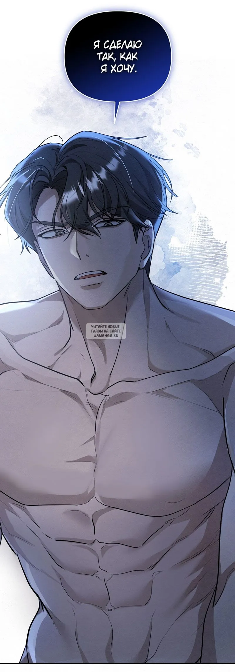 Страница 34 главы 23 манги Сезон, которым являешься ты / The Season Called You