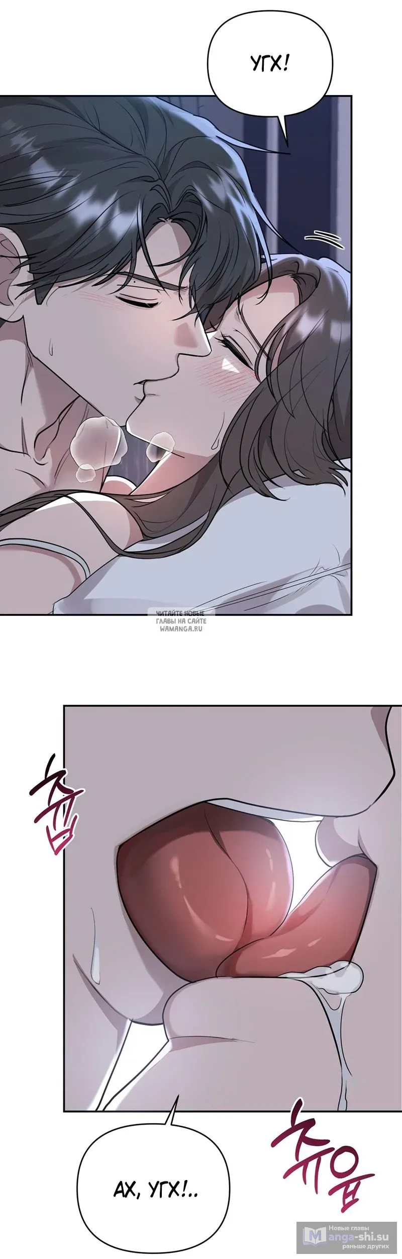 Страница 36 главы 23 манги Сезон, которым являешься ты / The Season Called You