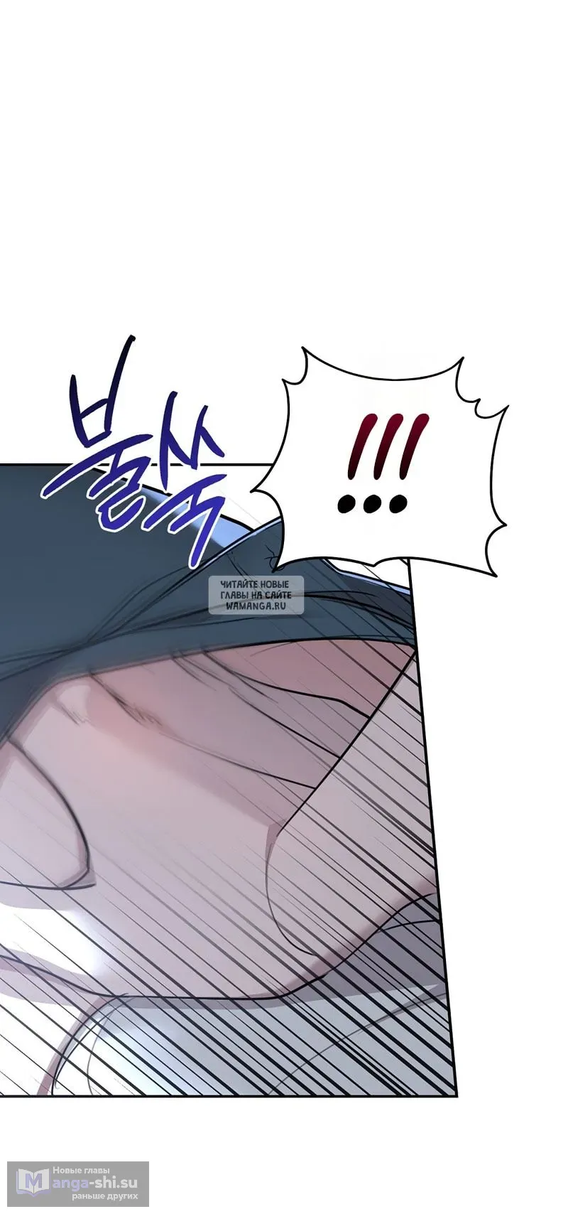 Страница 37 главы 23 манги Сезон, которым являешься ты / The Season Called You