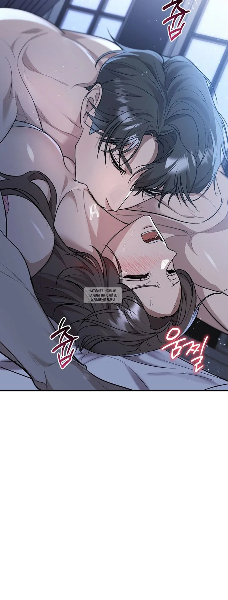 Страница 39 главы 23 манги Сезон, которым являешься ты / The Season Called You