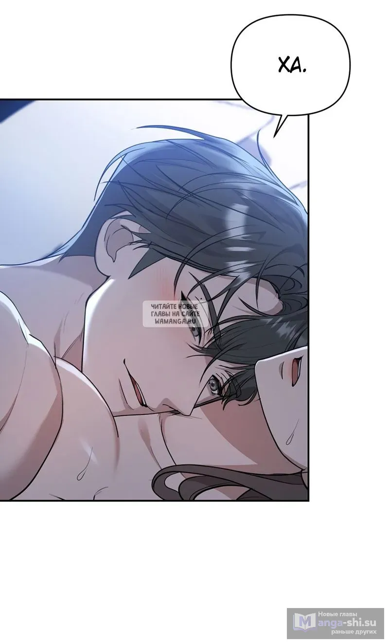 Страница 40 главы 23 манги Сезон, которым являешься ты / The Season Called You