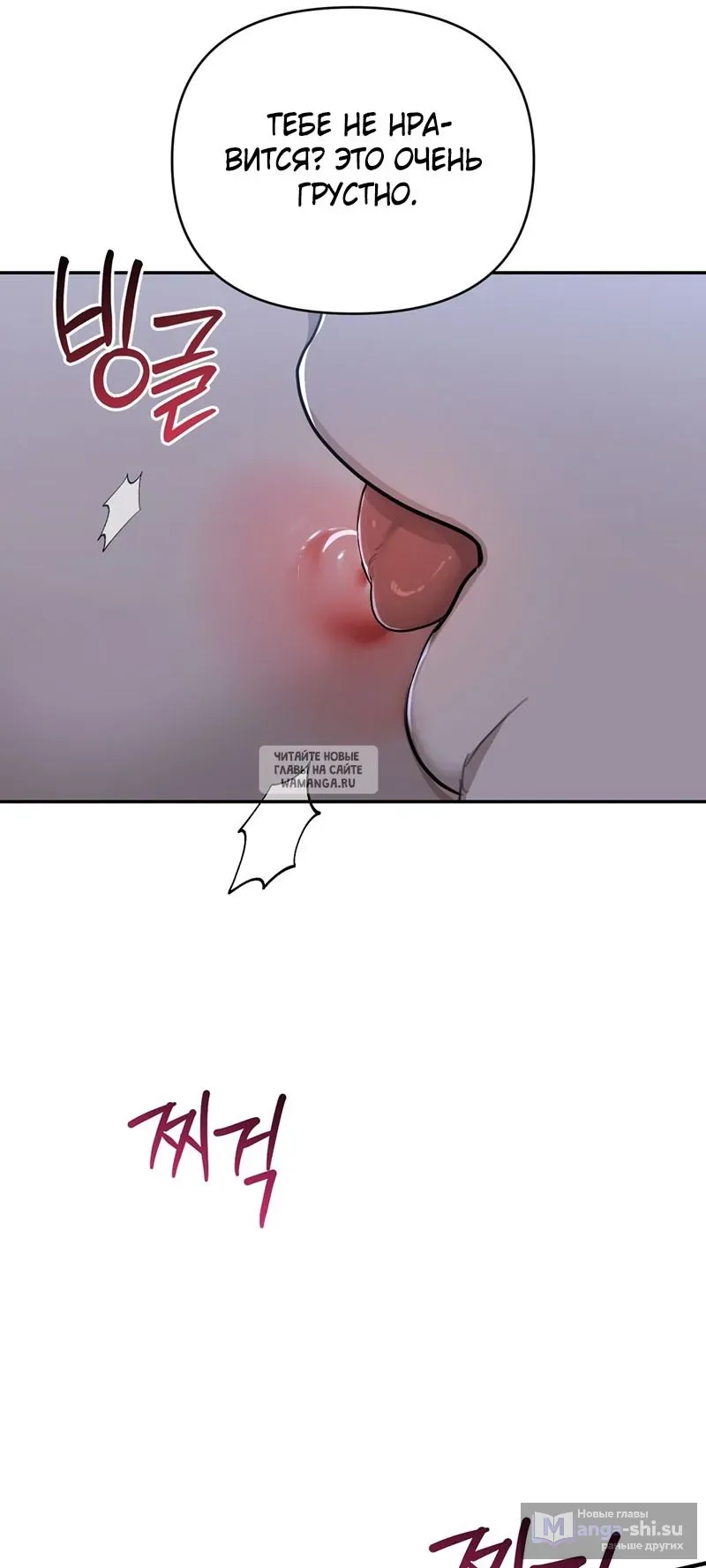 Страница 44 главы 23 манги Сезон, которым являешься ты / The Season Called You