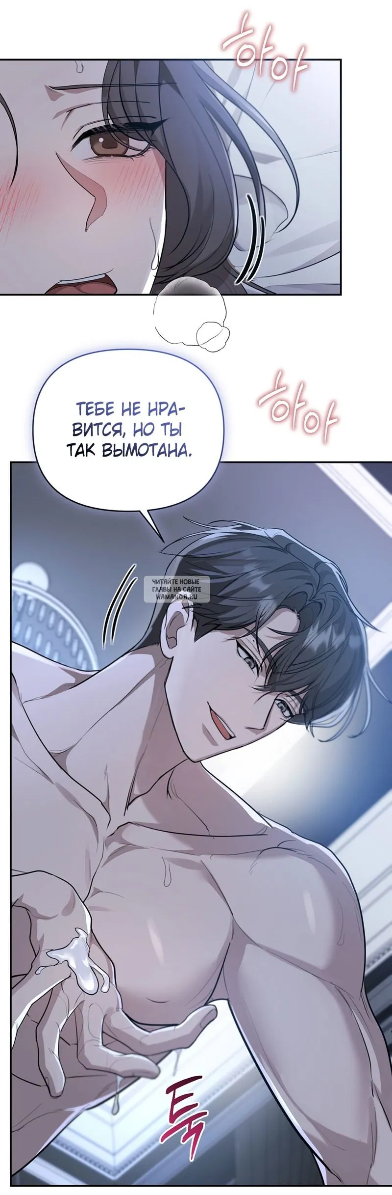 Страница 50 главы 23 манги Сезон, которым являешься ты / The Season Called You