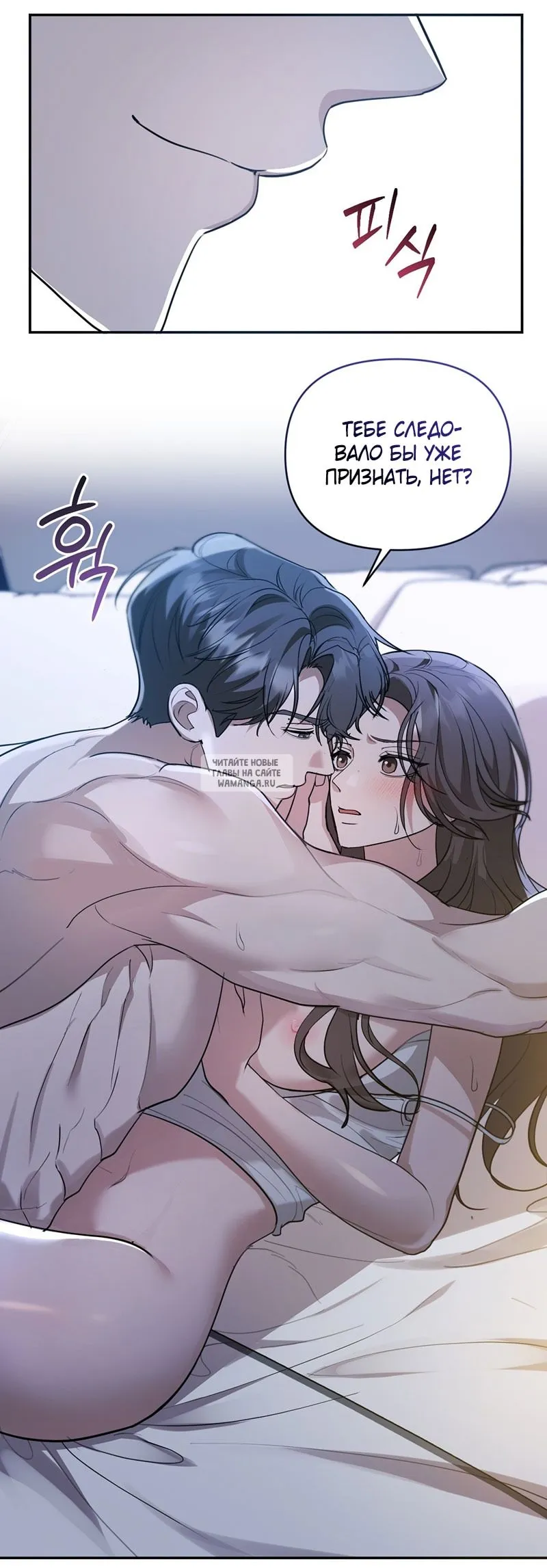 Страница 52 главы 23 манги Сезон, которым являешься ты / The Season Called You