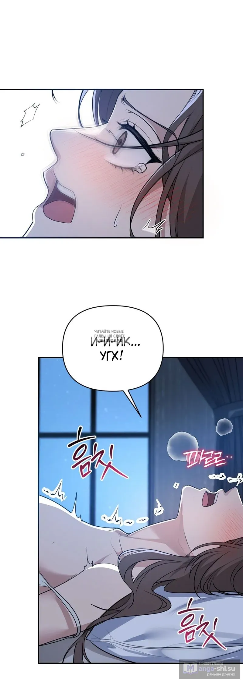 Страница 56 главы 23 манги Сезон, которым являешься ты / The Season Called You