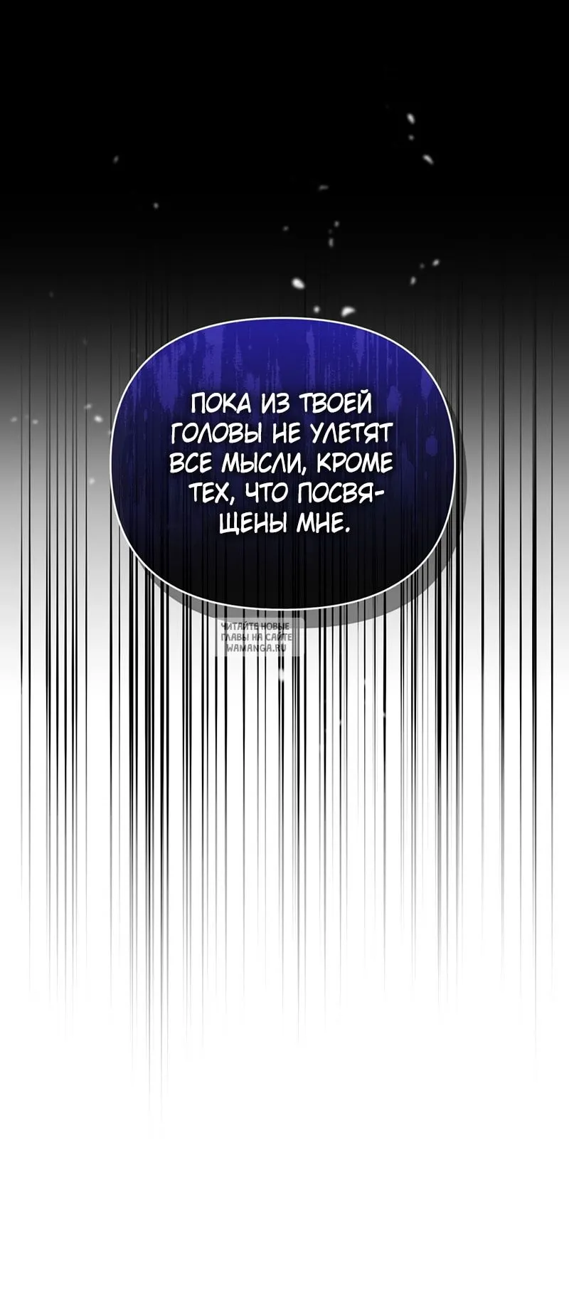 Страница 59 главы 23 манги Сезон, которым являешься ты / The Season Called You