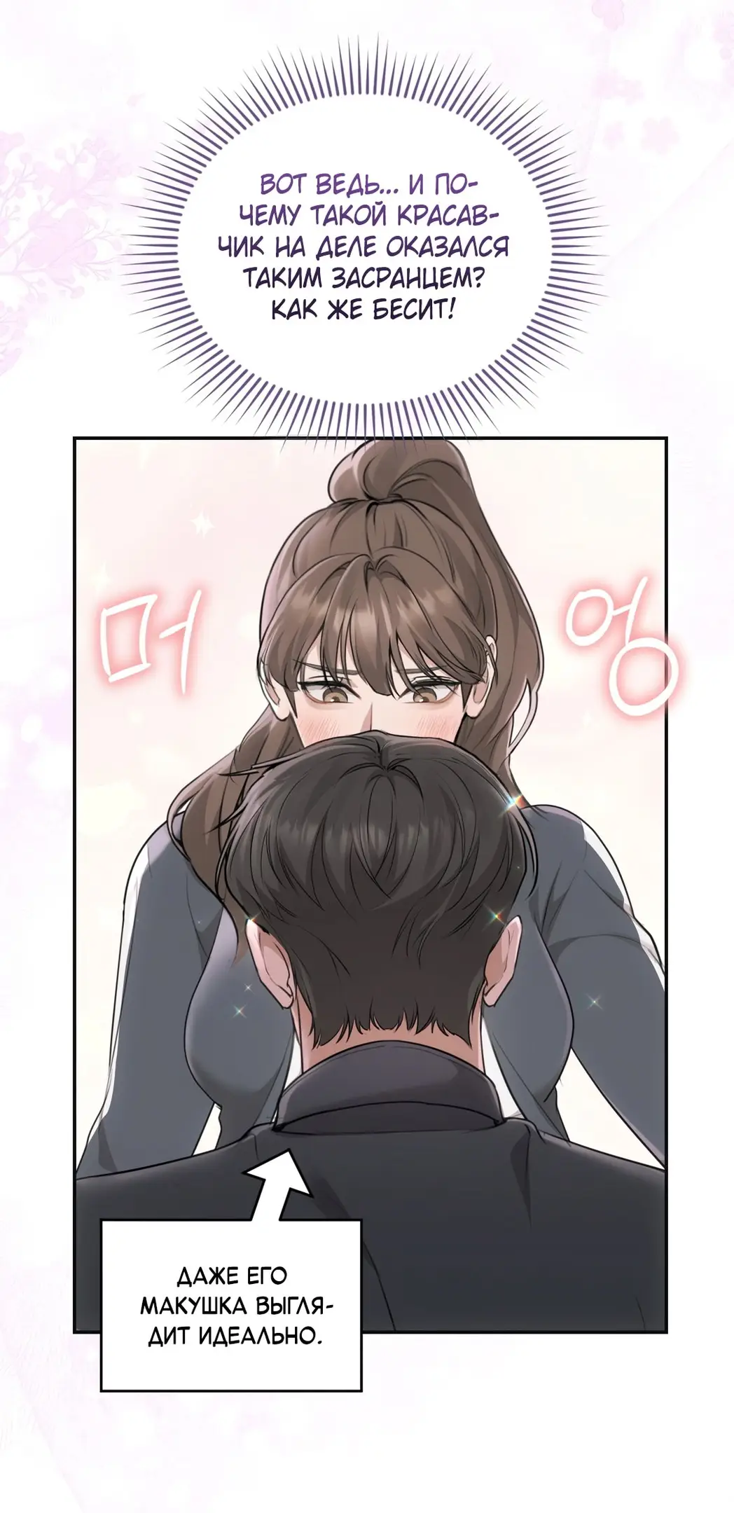 Страница 48 главы 2 манги Сезон, которым являешься ты / The Season Called You