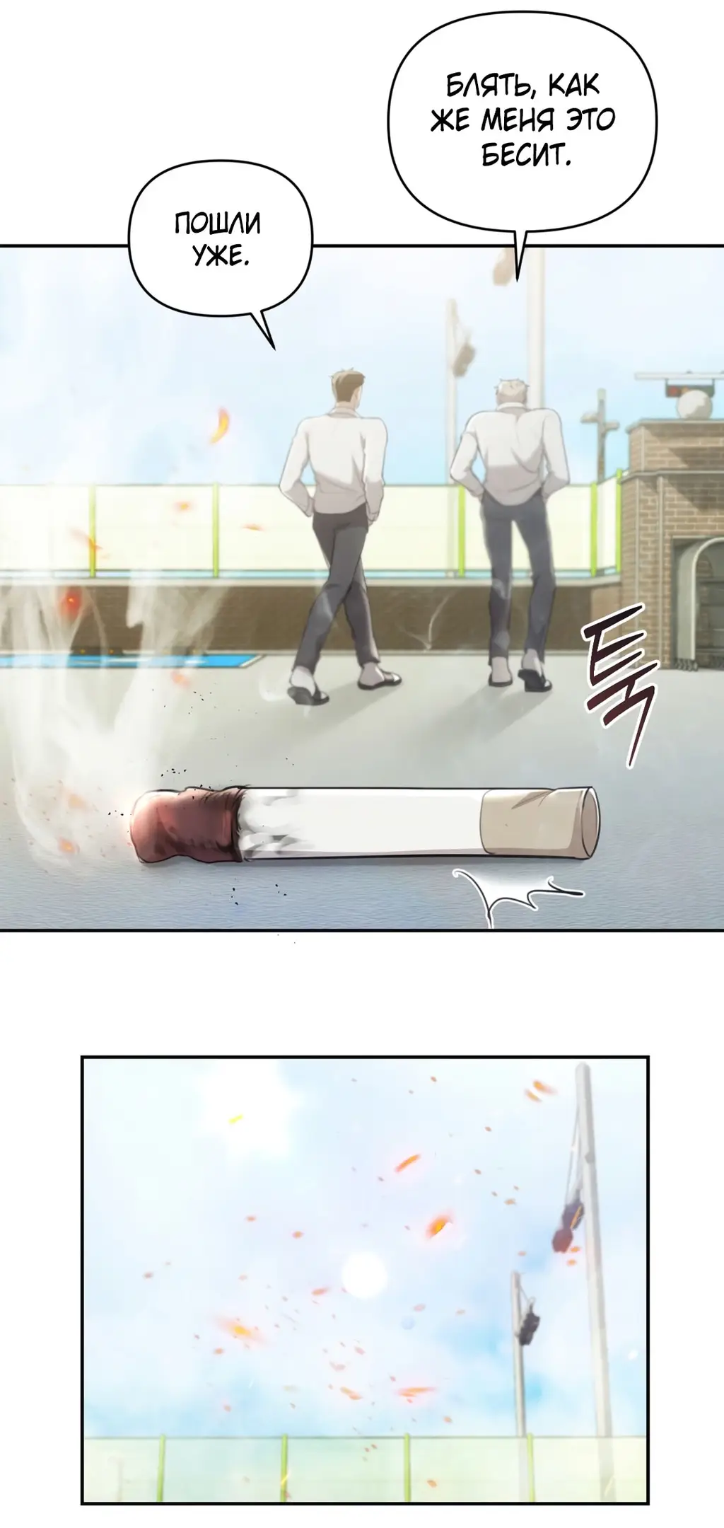 Страница 67 главы 2 манги Сезон, которым являешься ты / The Season Called You