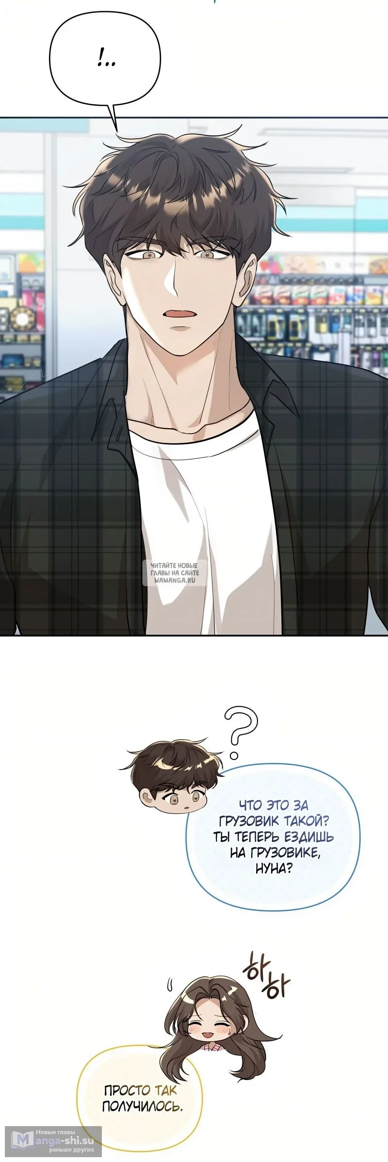 Страница 5 главы 19 манги Сезон, которым являешься ты / The Season Called You