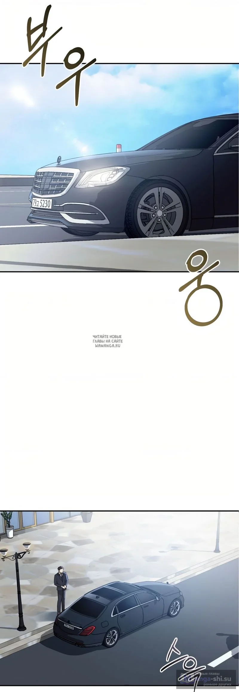 Страница 8 главы 19 манги Сезон, которым являешься ты / The Season Called You