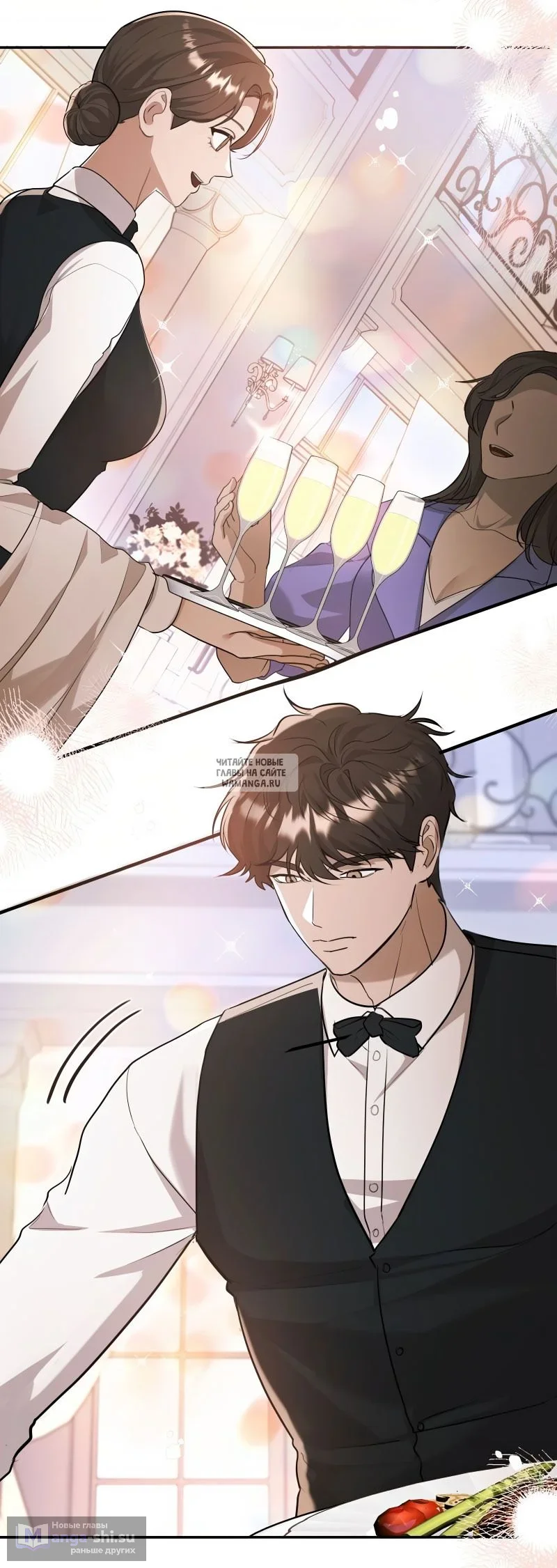 Страница 13 главы 19 манги Сезон, которым являешься ты / The Season Called You