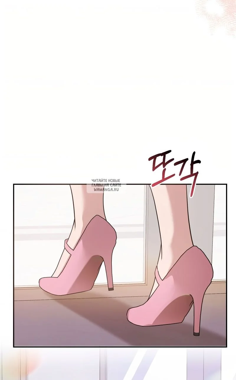 Страница 14 главы 19 манги Сезон, которым являешься ты / The Season Called You