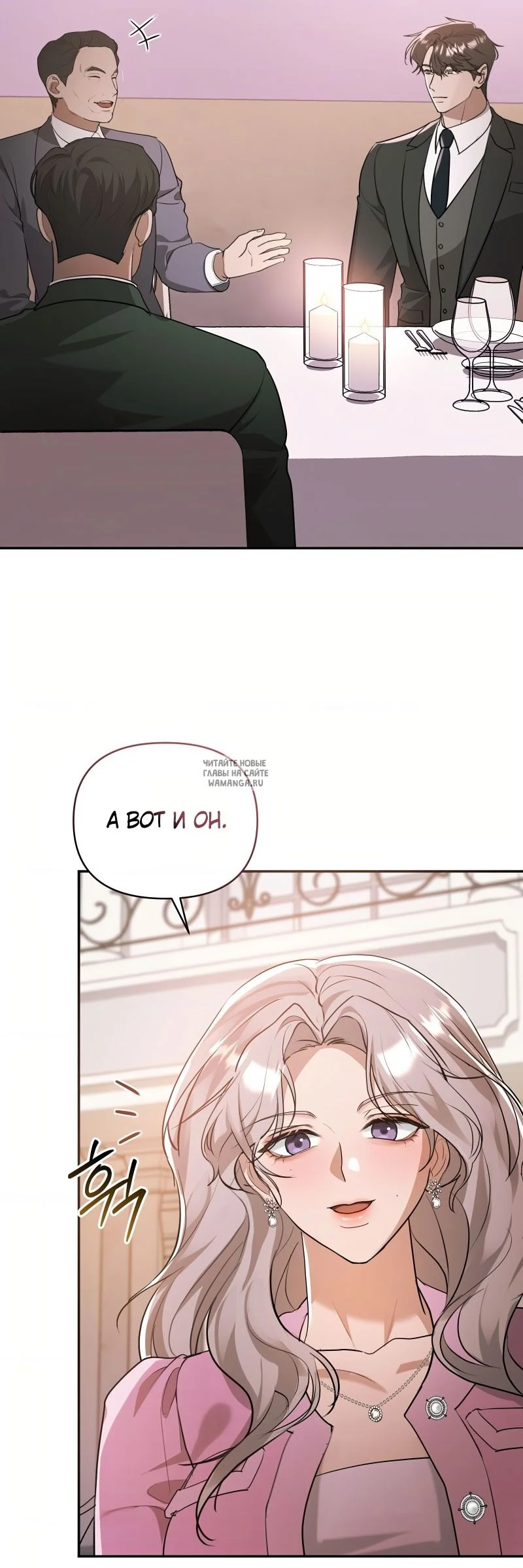Страница 17 главы 19 манги Сезон, которым являешься ты / The Season Called You