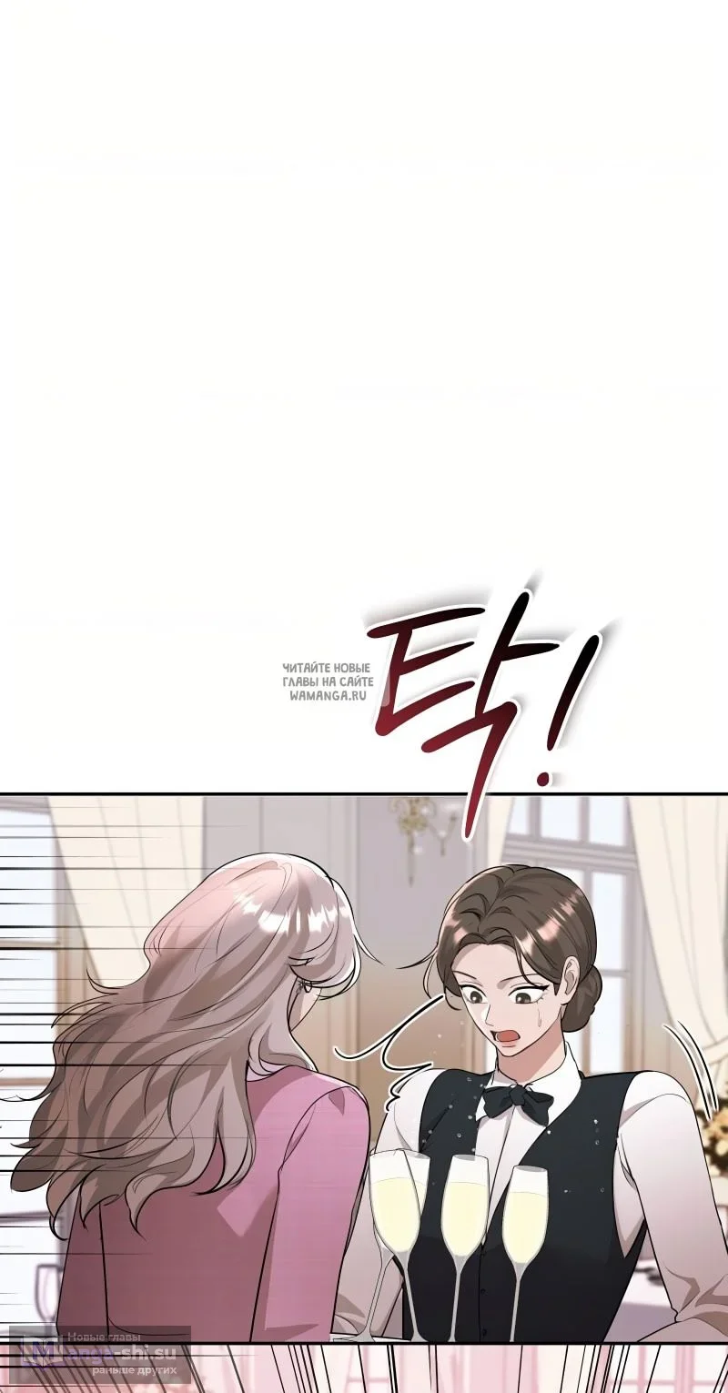 Страница 18 главы 19 манги Сезон, которым являешься ты / The Season Called You