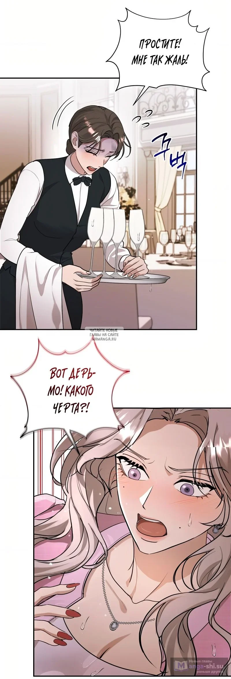 Страница 21 главы 19 манги Сезон, которым являешься ты / The Season Called You