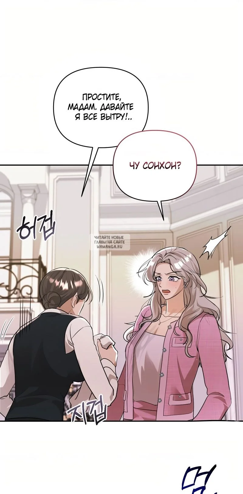 Страница 22 главы 19 манги Сезон, которым являешься ты / The Season Called You