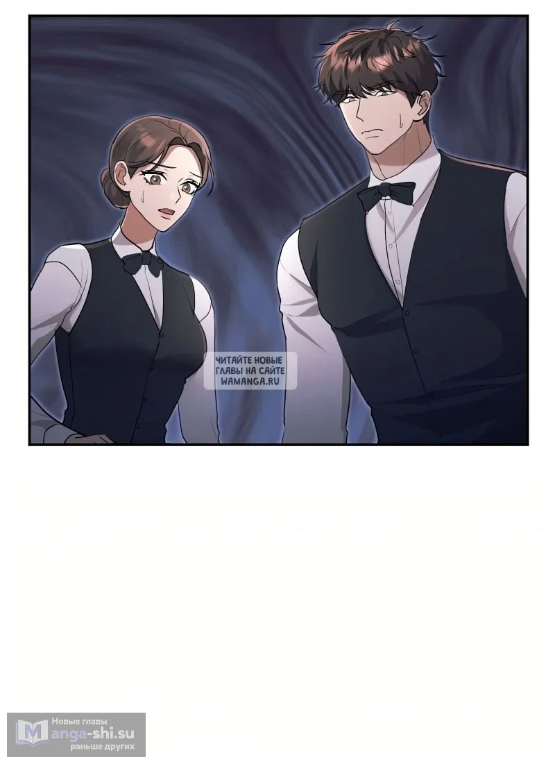 Страница 30 главы 19 манги Сезон, которым являешься ты / The Season Called You