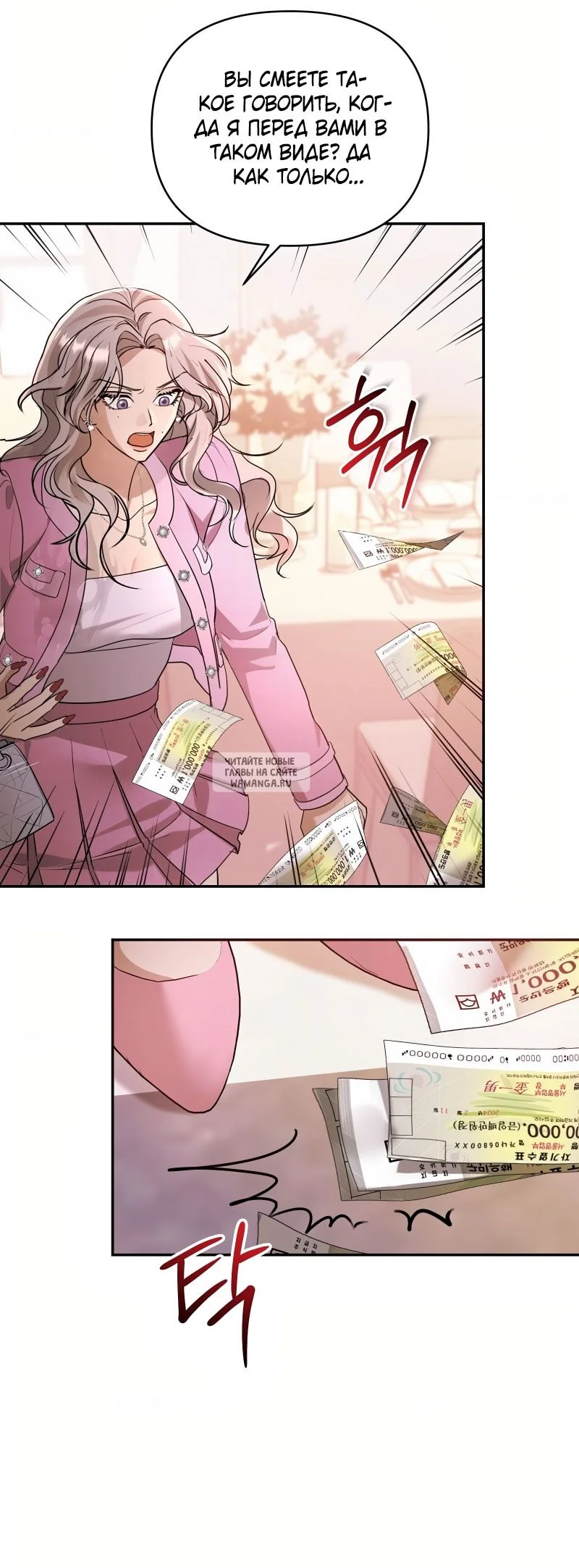 Страница 32 главы 19 манги Сезон, которым являешься ты / The Season Called You