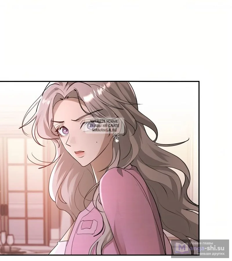 Страница 33 главы 19 манги Сезон, которым являешься ты / The Season Called You