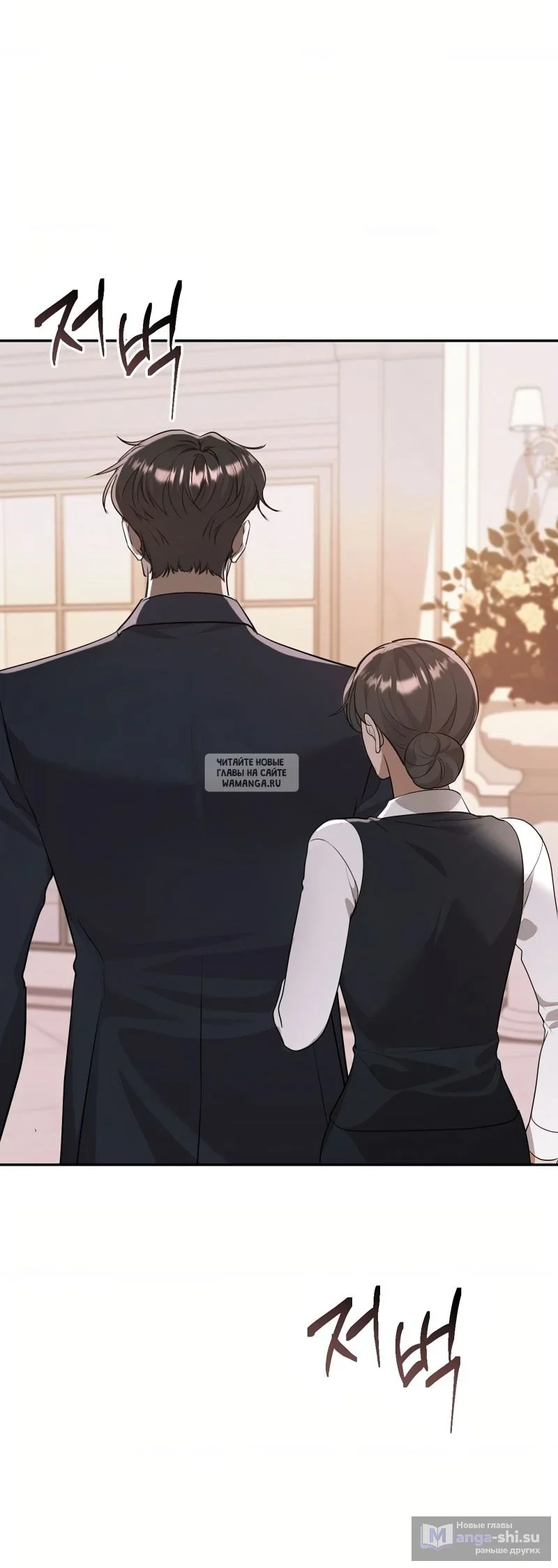 Страница 38 главы 19 манги Сезон, которым являешься ты / The Season Called You