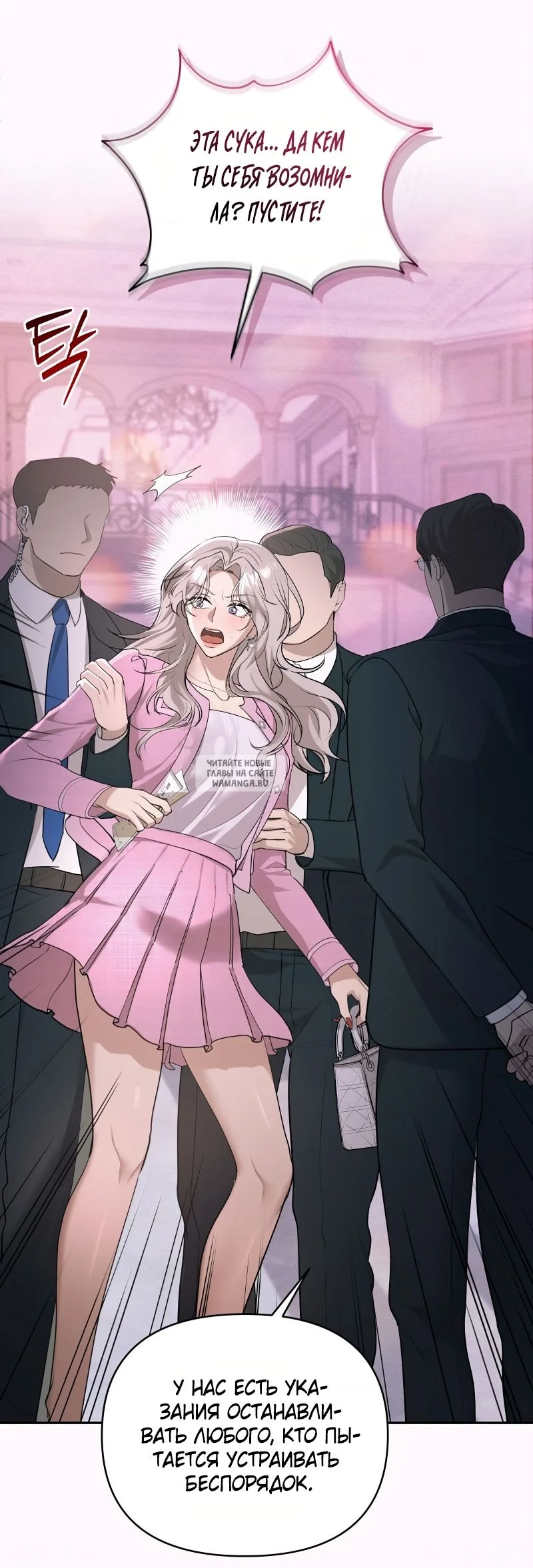 Страница 40 главы 19 манги Сезон, которым являешься ты / The Season Called You