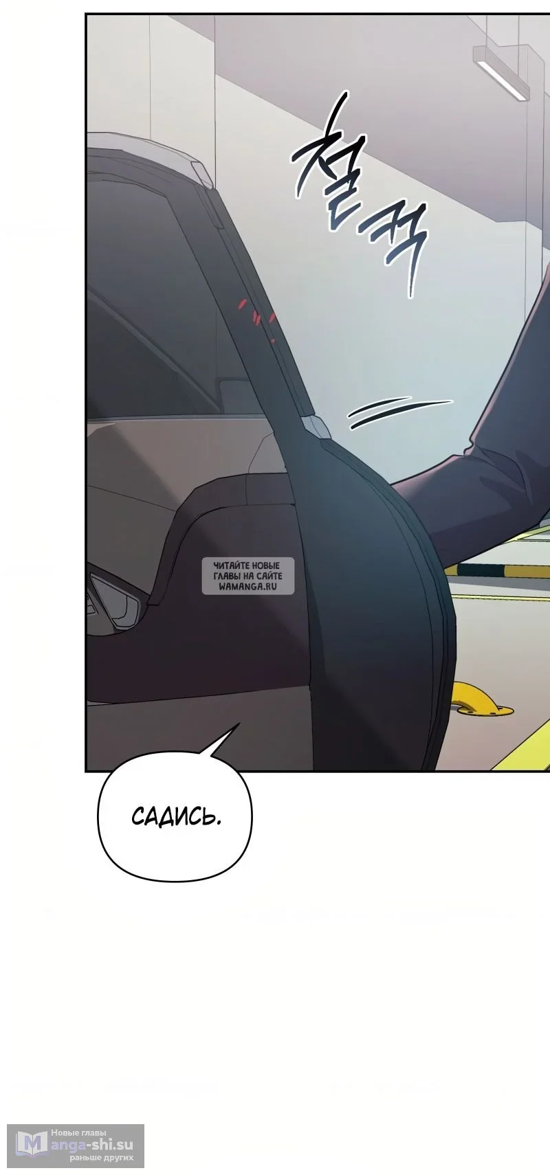Страница 45 главы 19 манги Сезон, которым являешься ты / The Season Called You
