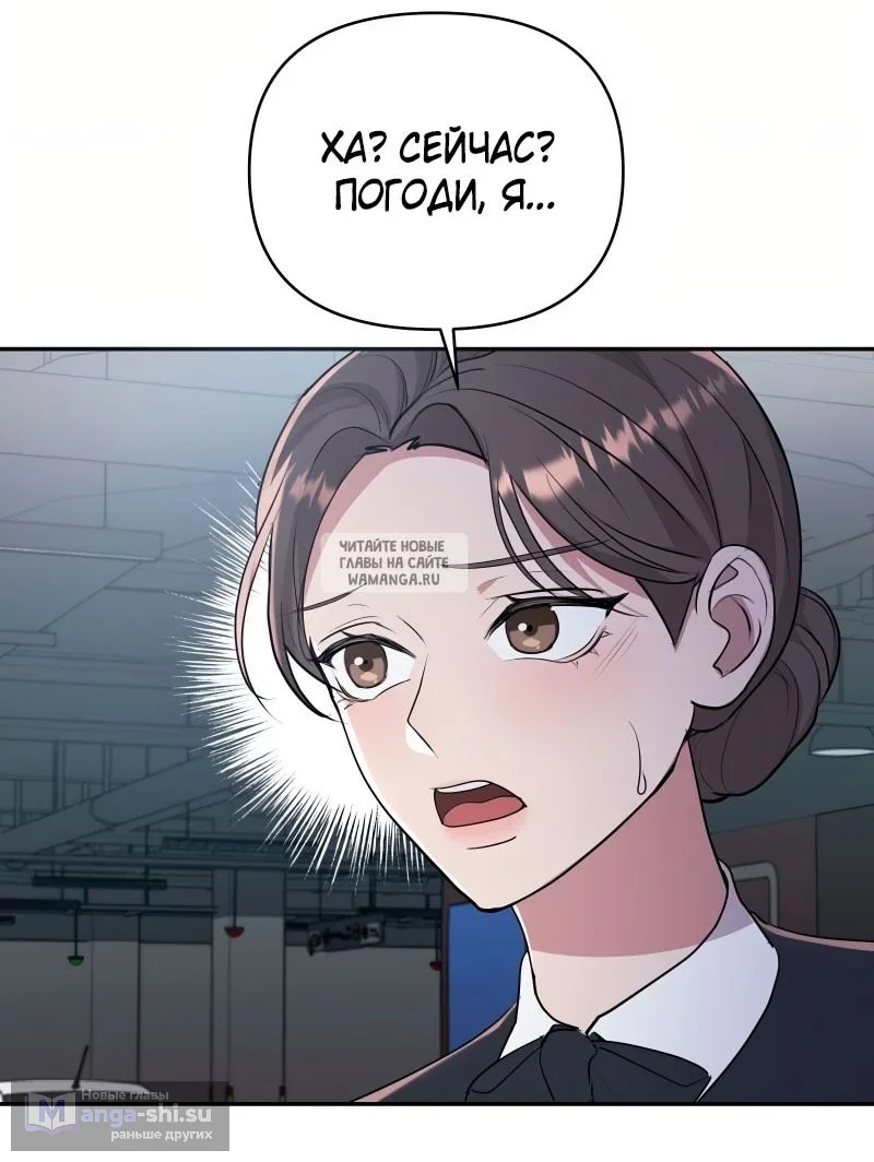 Страница 46 главы 19 манги Сезон, которым являешься ты / The Season Called You
