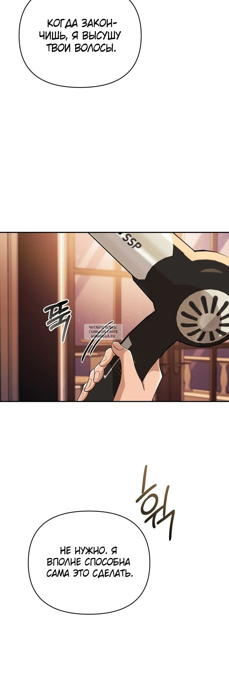 Страница 4 главы 27 манги Сезон, которым являешься ты / The Season Called You