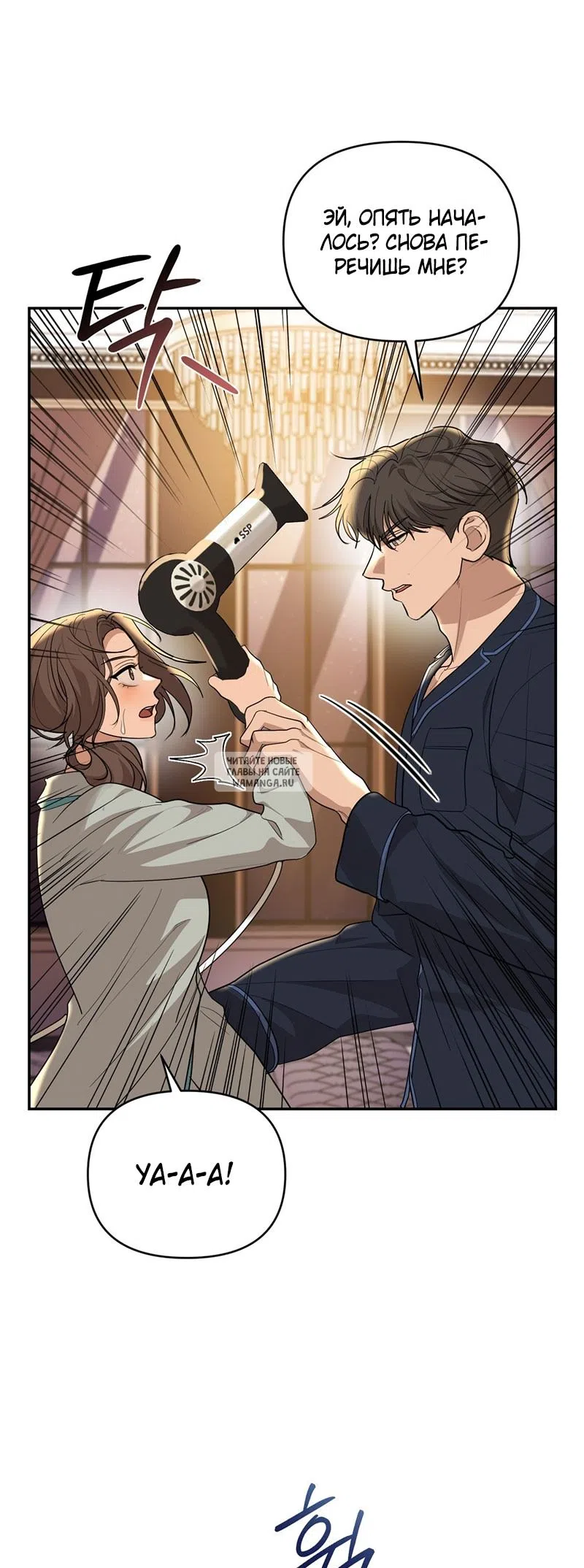Страница 5 главы 27 манги Сезон, которым являешься ты / The Season Called You