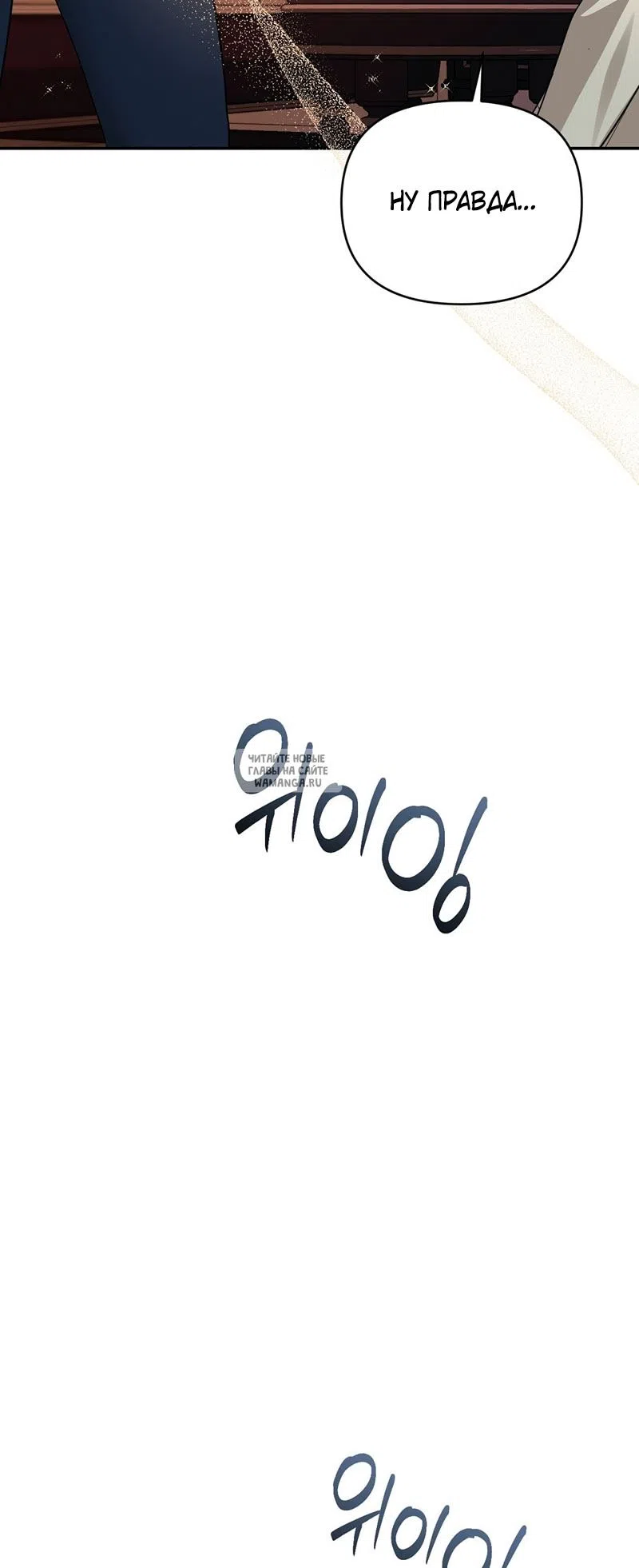 Страница 7 главы 27 манги Сезон, которым являешься ты / The Season Called You