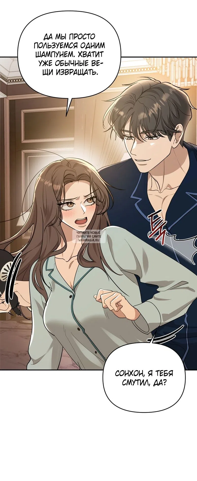 Страница 11 главы 27 манги Сезон, которым являешься ты / The Season Called You